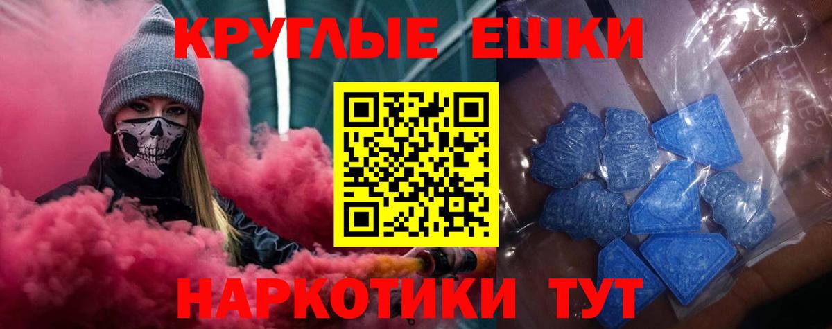 ЭКСТАЗИ  ЭКСТАЗИ Cube  Вход с VPN  Еманжелинск  Экстази 250 мг 