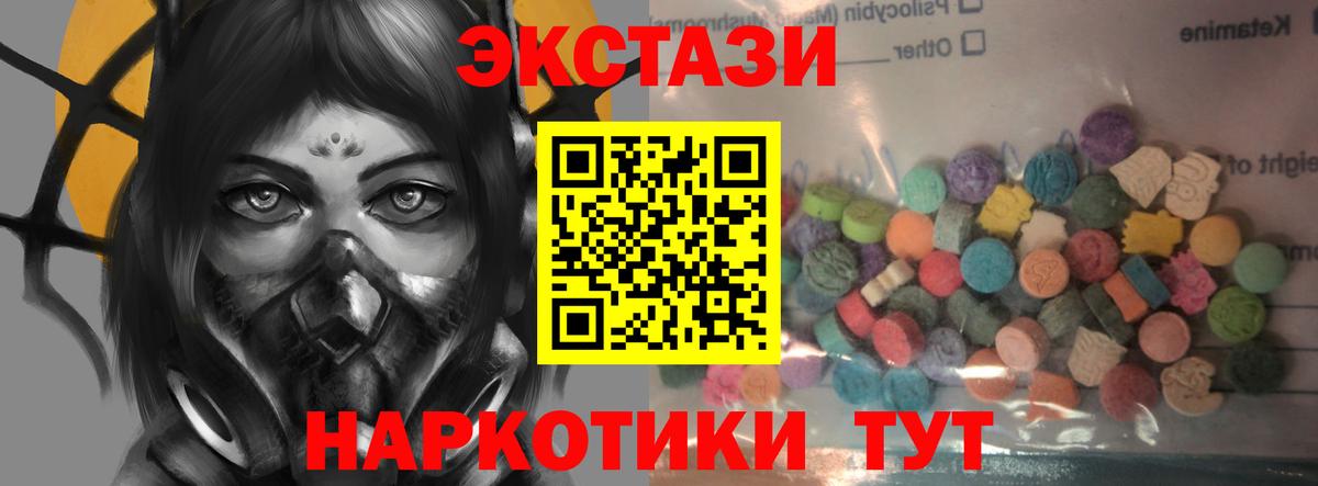 Экстази 280 MDMA Еманжелинск