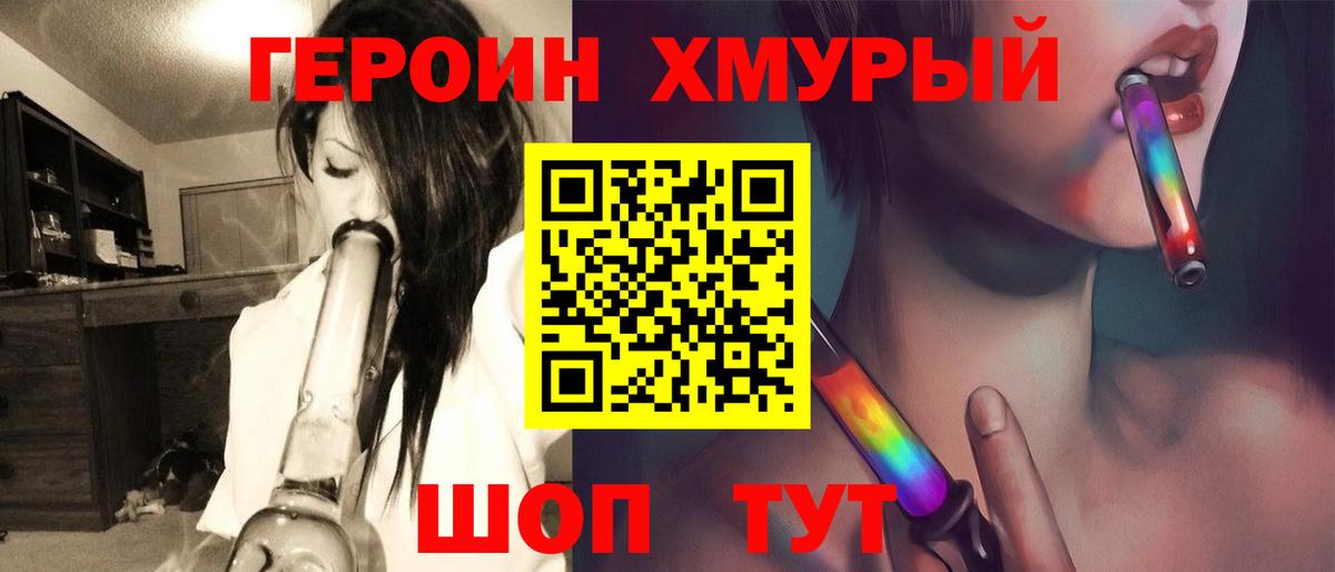 Еманжелинск  ГЕРОИН  Вход с VPN  ГЕРОИН герыч 