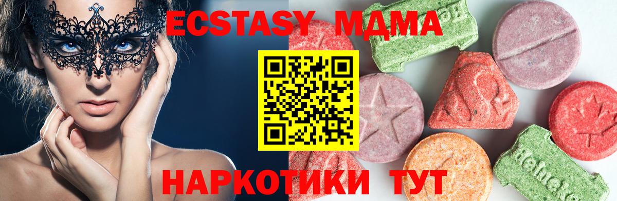МДМА молли Еманжелинск
