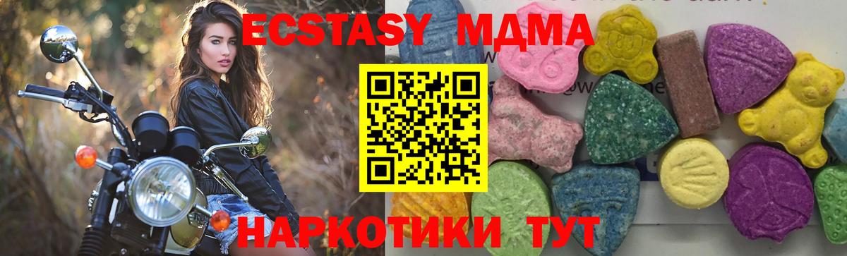 MDMA кристаллы  МДМА кристаллы  Вход с VPN  Еманжелинск 