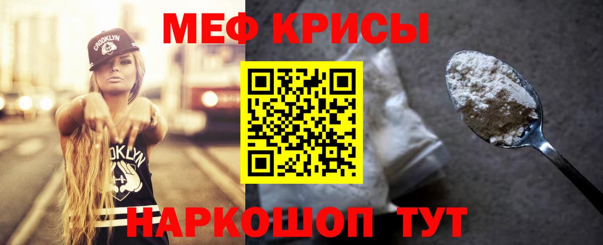 МЕФ  МЕФ mephedrone  Меф  Еманжелинск  Вход с VPN 