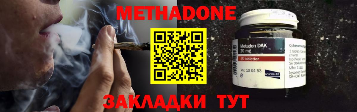 Метадон мёд  Вход с VPN  Еманжелинск 