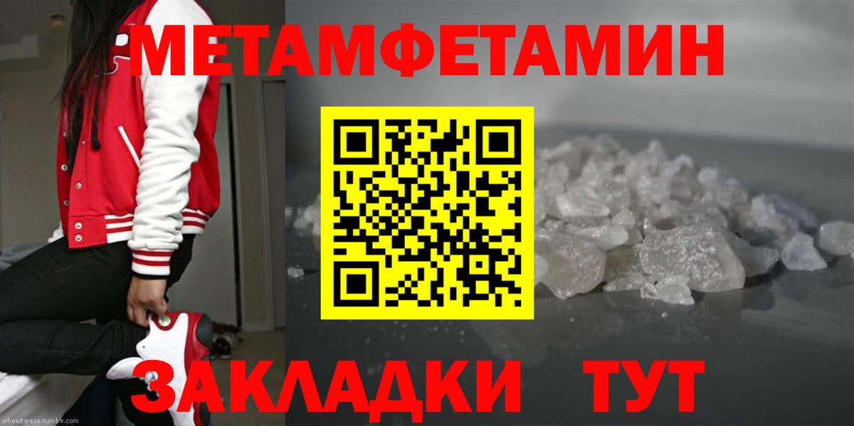 Первитин пудра Еманжелинск