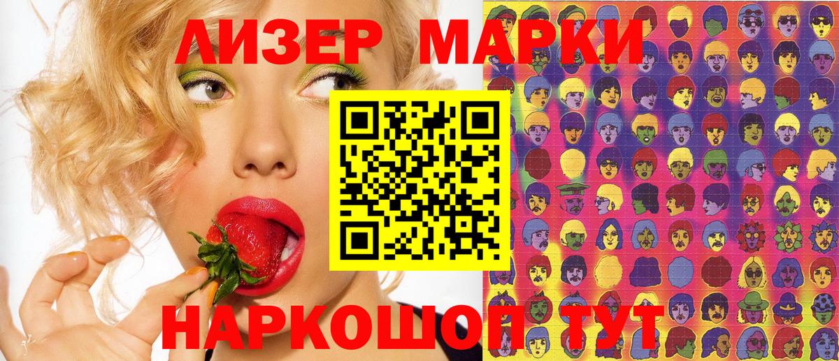 Марки N-bome 1,8мг  Марки N-bome 1,8мг  Вход с VPN  Еманжелинск 