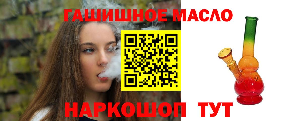 Дистиллят ТГК THC oil Еманжелинск