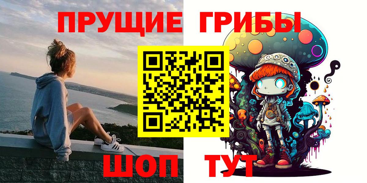 Псилоцибиновые грибы Psilocybe  Вход с VPN  Галлюциногенные грибы мухоморы  Еманжелинск 